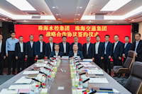 “水”“路”聯(lián)手戰(zhàn)略合作，力促國(guó)企高質(zhì)量發(fā)展