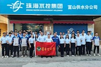 喜訊！珠海水控集團(tuán)再有兩集體成功創(chuàng)建珠海市青年文明號(hào)